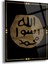 Mührü Şerif Dini Cam Tablo-Dini Tablolar-Dini Duvar Tablosu-Islami Cam Tablo-Islami Tablo-Isl028 1