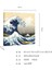 E Tarzı 50 Sheetsset Katsushika Hokusai Sanat Resim Serisi Yapışkan Not Kanagawa Sörf Fuji Dağı Bloknot Kırtasiye Malzemeleri (Yurt Dışından) 3