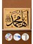 Sayılarla Boyama Seti Çerçeveli Kasnaklı Allah In Resulü 100X140 cm 1