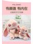 Hug Rose Stitch Melek Bebek Dikiş Peluş Oyuncak (Yurt Dışından) 5