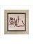 Besmele Baskılı Mdf MAGNETKH-035BUZDOLABI Süsü 4