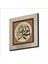 Allah C.c. ve Hz. Muhammed A.s. Baskılı Mdf MAGNETKH-007BUZDOLABI Süsü 1