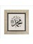 Hz. Muhammed A.s. Baskılı Mdf MAGNETKH-002BUZDOLABI Süsü 4