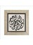 Besmele Baskılı Mdf MAGNETKH-028BUZDOLABI Süsü 4