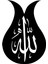 Lale Motifli Allah Lafzı Duvar Dekor Sticker 40 x 56 cm 1