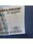 1997 Rusya 10 Ruble Çil Eski Yabancı Kağıt Para 5
