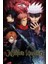 Jujutsu Kaisen (2020) Film Posterinin 500 Parça Puzzle Yapbozu 1