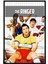 The Ringer (2005) Film Posterinin 500 Parça Puzzle Yapbozu 1