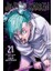 Jujutsu Kaisen, Vol. 21 (Jujutsu Kaisen) 1