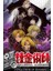 Fullmetal Alchemist The Movie: Conqueror Of Shamballa 2005 Film Posterinin 500 Parça Puzzle Yapbozu 1