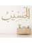 Allah Al Hasib Islam Kaligrafi Dekoratif Duvar Sticker Çıkartma Oturma Odası Salon 1