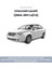 Chevrolet Lacetti Bilyasız Debriyaj Seti (2004-2011 1.4/1.6) Mapa 2