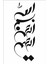 Stencil Sarayi Boyama Şablon Besmele - 8549 1