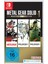 Switch Metal Gear Solid Master Collection Vol. 1 1