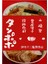 Tampopo Tablo Ahşap Poster Dekoratif 1