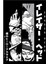 Silgi Kafası My Hero Academıa Manga Panel Tasarımı Versiyon 2 Tablo Ahşap Poster Dekoratif 1