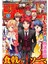 Food Wars Dergi Kapağı Tablo Ahşap Poster Dekoratif 1