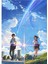 Kimi No Na Wa /metin Içeren Adınız Posteri Best Res Tablo Ahşap Poster Dekoratif 1