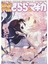 Mahou Shoujo Dergisi Tablo Ahşap Poster Dekoratif 1