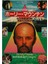 Kutsal Dağ - Japonca Poster Tablo Ahşap Poster Dekoratif 1