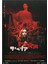 Suspiria Japanese Release Tablo Ahşap Poster Dekoratif 1