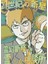 Reigen - Psycho 100 Tablo Ahşap Poster Dekoratif 1