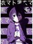 Black Rock Shooter Mato Kuroi Anime Essential. Tablo Ahşap Poster Dekoratif 1