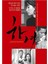 Korean Housemaid Movie Print Tablo Ahşap Poster Dekoratif 1