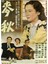 Early Summer Ozu Film Poster Tablo Ahşap Poster Dekoratif 1