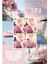 Rap Monster - Pembe Düzenleme Tablo Ahşap Poster Dekoratif KOD1168 1