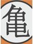Usta Roshi Kaplumbağa Kanji Tablo Ahşap Poster Dekoratif 1