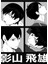 Kageyama Tobio Haikyuu Tablo Ahşap Poster Dekoratif 1