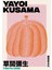 Yayoi Kusama 1998 Tablo Ahşap Poster Dekoratif 1