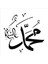Stencil Sarayi Boyama Şablon Muhammed - 4524 1