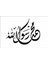 Stencil Sarayi Boyama Şablon Muhammed - 7934 1