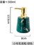 1 ADET-YEŞIL-300ML Tarzı 300 ml Iskandinav Seramik Losyon Şişesi El Temizleyici Şampuan Vücut Yıkama Pres Şişesi Seramik Losyon Sabunluk Banyo Malzemeleri (Yurt Dışından) 1