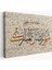 Islami Hat Sanatı Yazılı Dekoratif Kanvas TABLO-3392 1