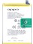 Realme C33 2020 - BLP877 - Batarya Pil 1