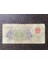 Cin 2 Jiao 1962 Kağıt Para 2