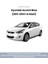 Hyundai Accent Blue Devirdaim (2011-2014 1.6 Dizel) 2