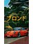 Porsche 911 Klasik Araba Duvar Dekor Poster 30X42 cm Çerçevesiz 1