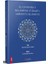 El-Cevahiru'l Kelamiyye Fi İdahi'l Akideti'l İslamiyye - Tahir Bin Salih el-Cezairi 1