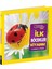 National Geographic Kids - İlk Böcekler Kitabım - Catherine D. Hughes 1