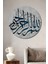 Dekoratif Ahşap Besmele Dekoratif Tablo (Tablo) Şık Yuvarlak Duvar Dekorasyon Tablosu 1