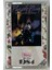 Prince & The Revolution Purple Rain (Disco) Kaset (Orjnal Dönem Glory Kaset Baskı Kaset) 1