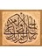 Rahman Suresi 78.ayet Pixart Sanat Elmas Mozaik Tablo Diamond Türkiye 66*58 1