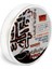 Sensum Pro Ultra Thin 100 mt Örgü Ip 0,02 mm 1