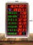 Vakitmatik - Cami Tipi - Cami Saati -Elektronik Imsakiye - Gümüş Model 1