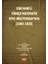 Eski Harfli Türkçe Matematik Biyo-Bibliyografyası (1900 - 1928) 1