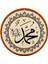 Yasir Ahşap Cami Levha Takımı - 2'li - 50 cm Allah Muhammed Lafzı 4